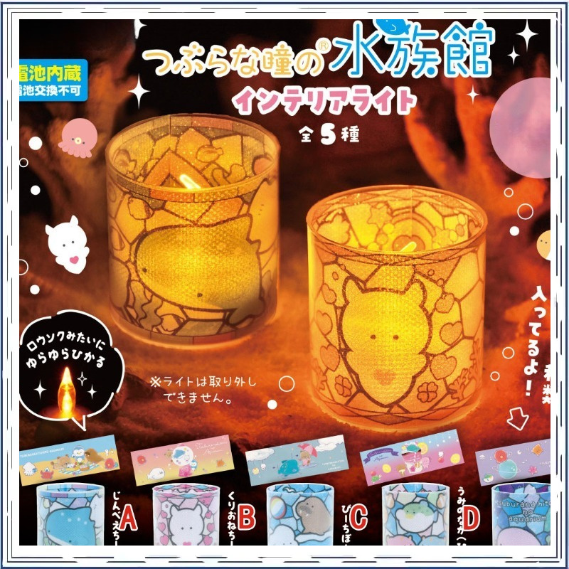 Gashapon Small Eyes Marine Lif - đánh giá và giá Marine Life Aquariums